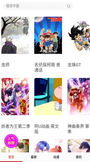 漫画看看(3)