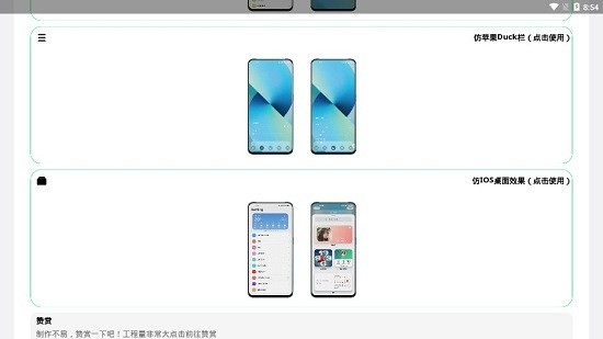 仿IOS主题.jpg