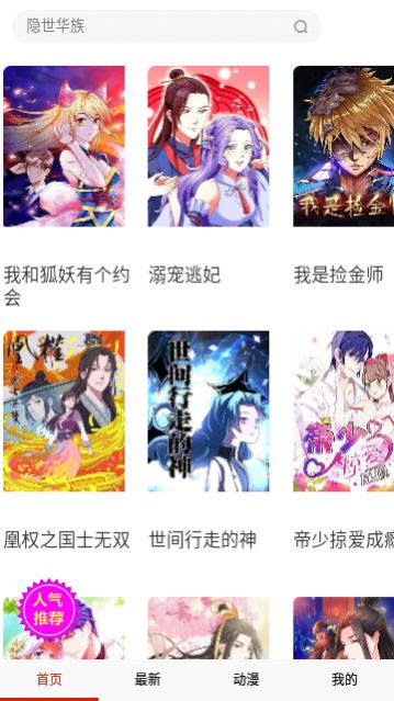 漫画看看.jpg
