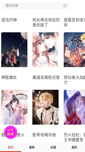 漫画看看.jpg