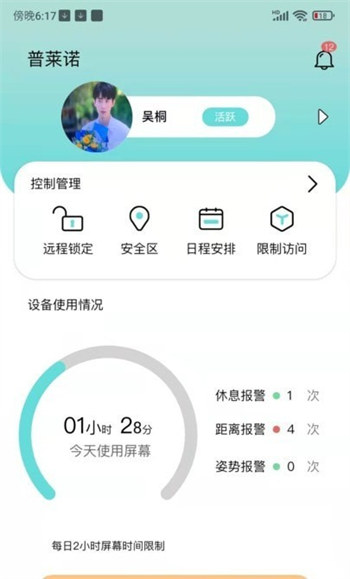普莱诺睛灵(3)