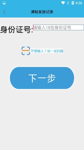 2023高龄补贴认证(1)