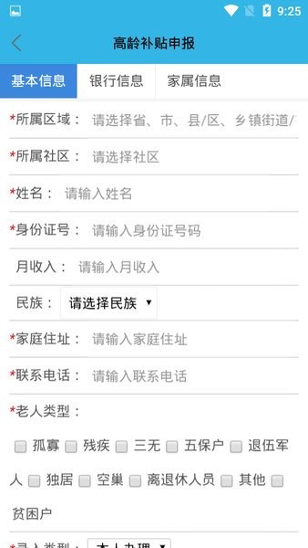 2023高龄补贴认证(3)