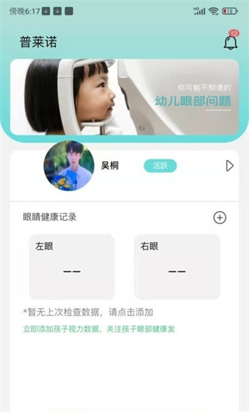 普莱诺睛灵.jpg