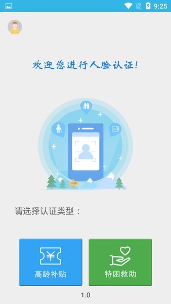 2023高龄补贴认证.jpg