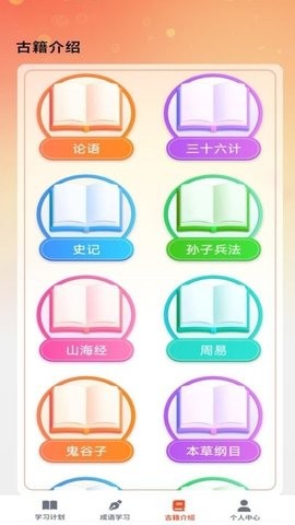 状元之旅(3)