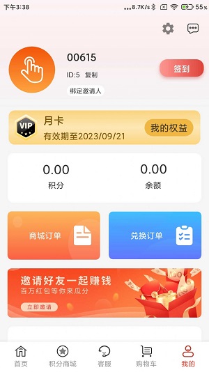 点动人生(3)
