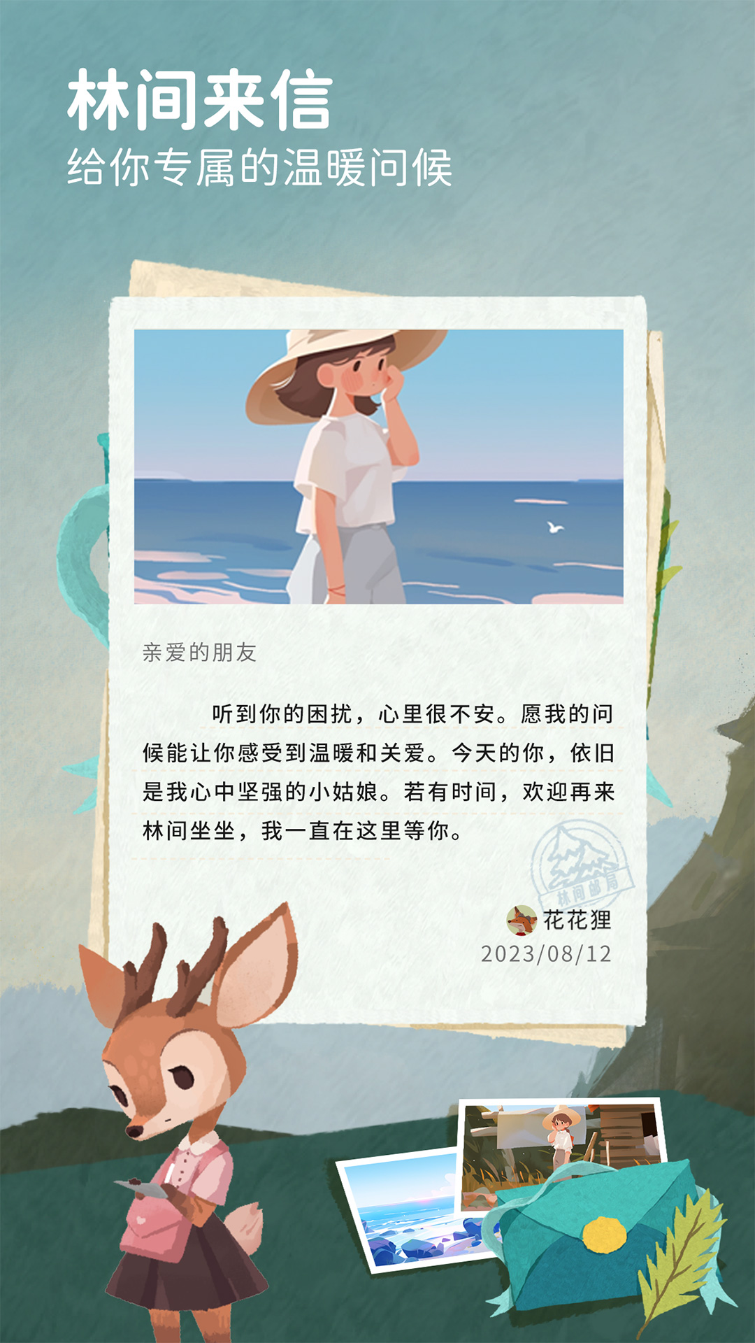 林间疗愈室.jpg