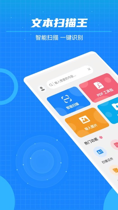 文本扫描王(1)