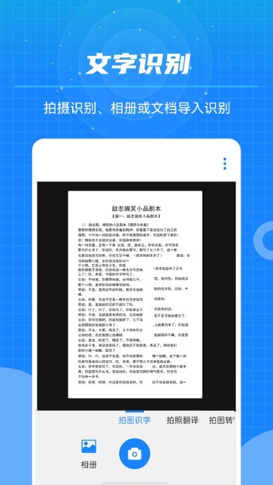 文本扫描王(2)