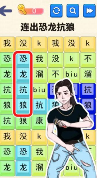 文字达人挑战(1)
