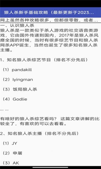 花小雨攻略(2)