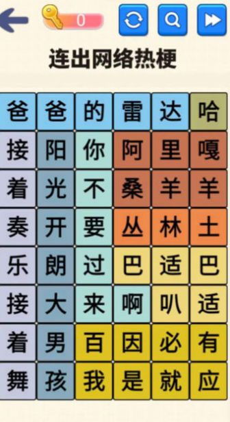 文字达人挑战.jpg