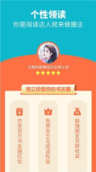 领读免费小说(1)