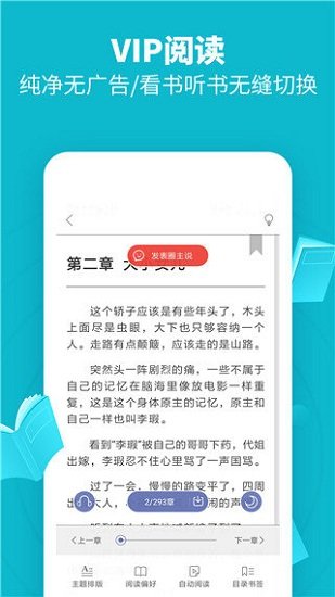 领读免费小说.jpg
