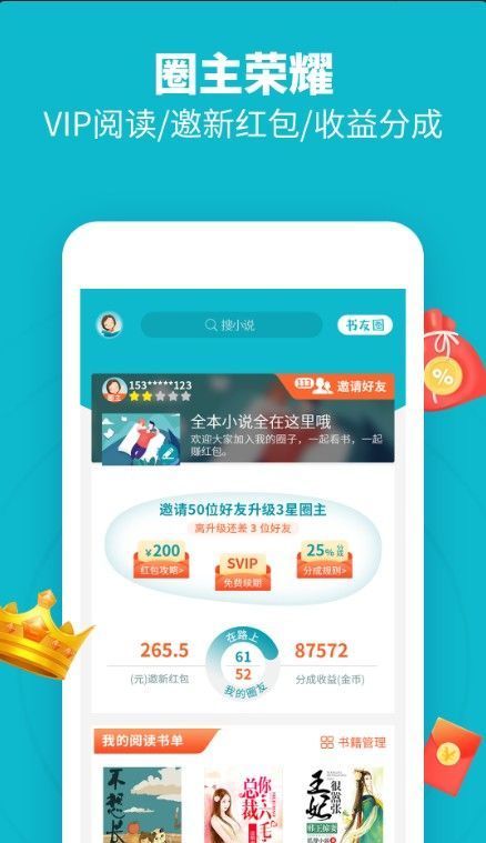 领读免费小说.jpg