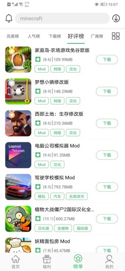 百分网游戏盒(2)