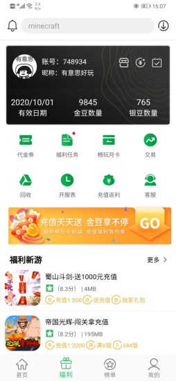 百分网游戏盒.jpg