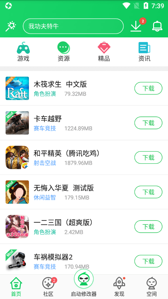 葫芦侠免费版(2)