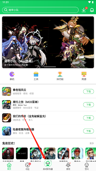 葫芦侠免费版(1)