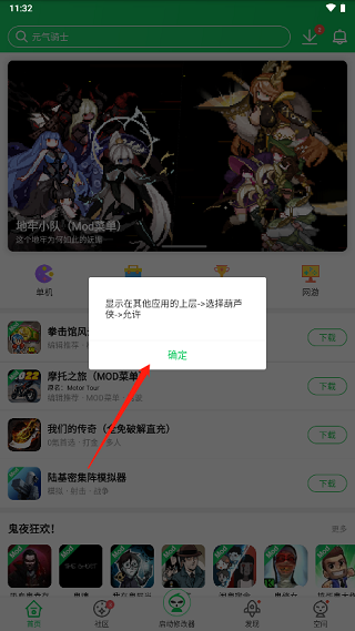 葫芦侠免费版.png