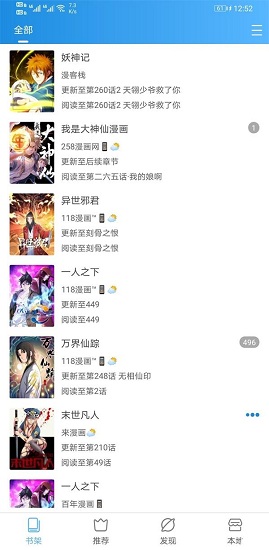 异次元漫画正版(3)