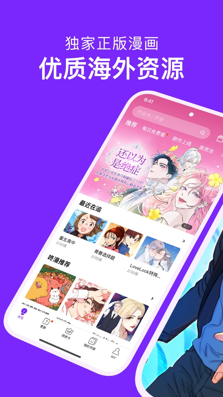 咚漫免费版(1)