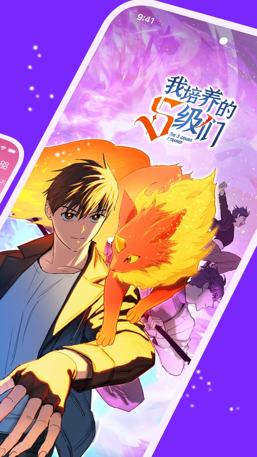 咚漫免费版(3)