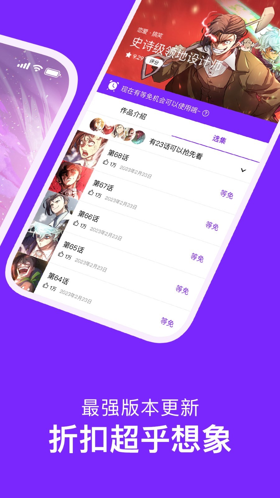 咚漫免费版(2)
