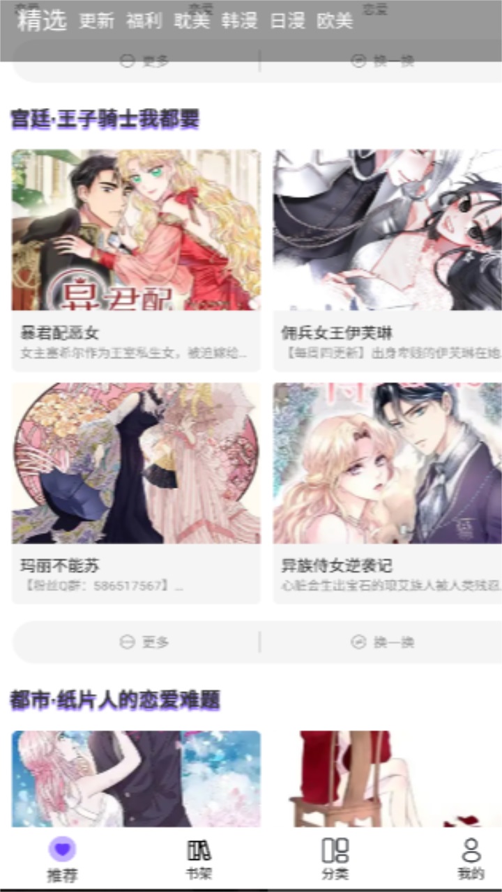 漫士多漫画正版(2)