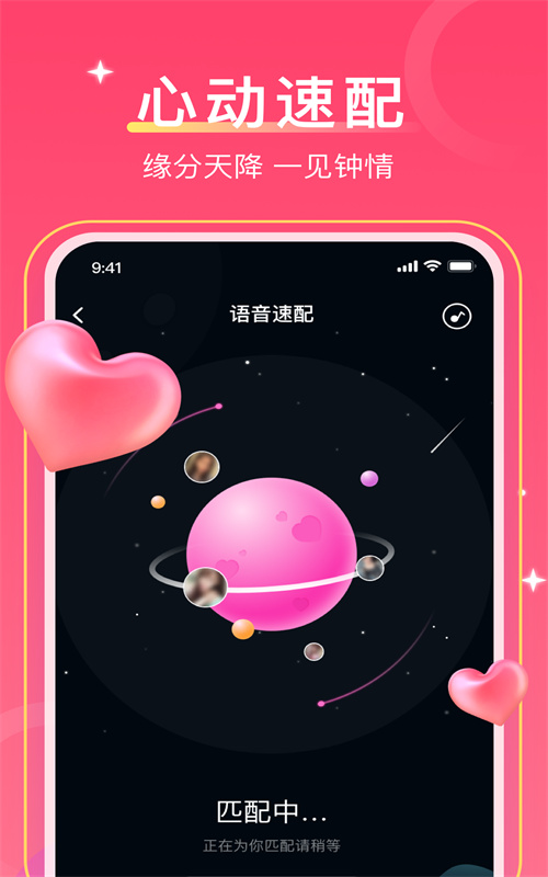 爱一起视频聊天(1)