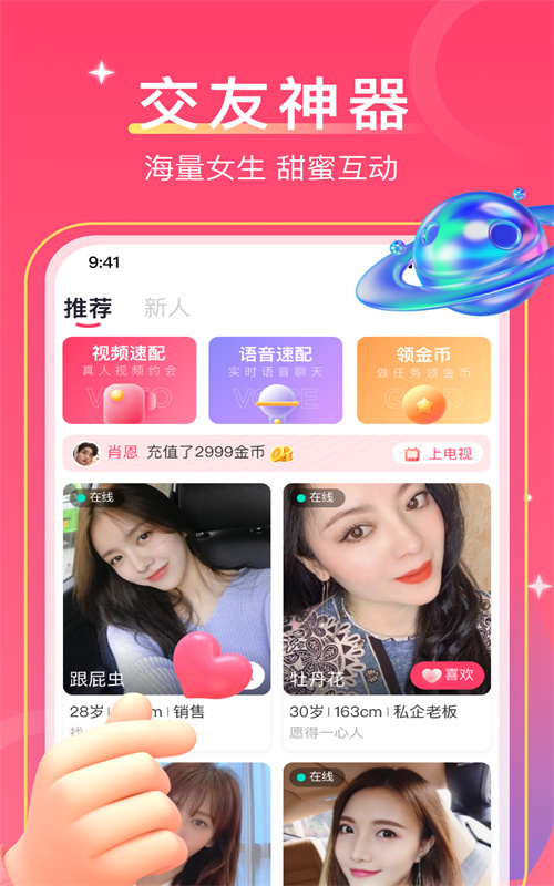 爱一起视频聊天(3)