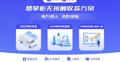 慧掌柜.jpg