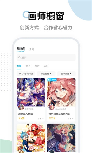 米画师(3)
