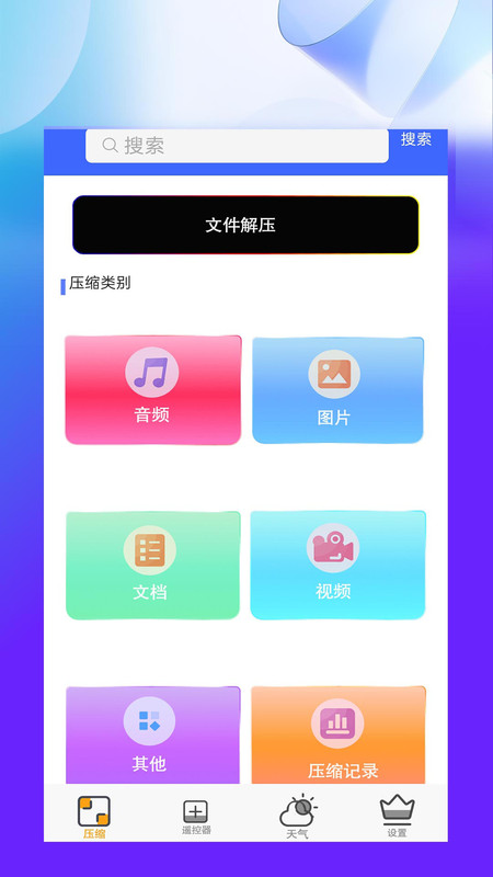 万能空调遥控器红外(3)
