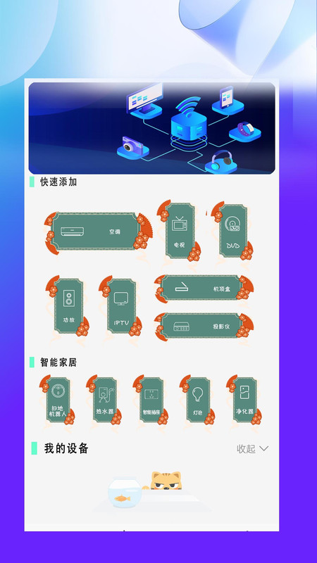 万能空调遥控器红外(1)