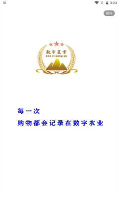 数字农业(1)
