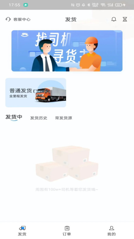 三乾九运货主版.jpg