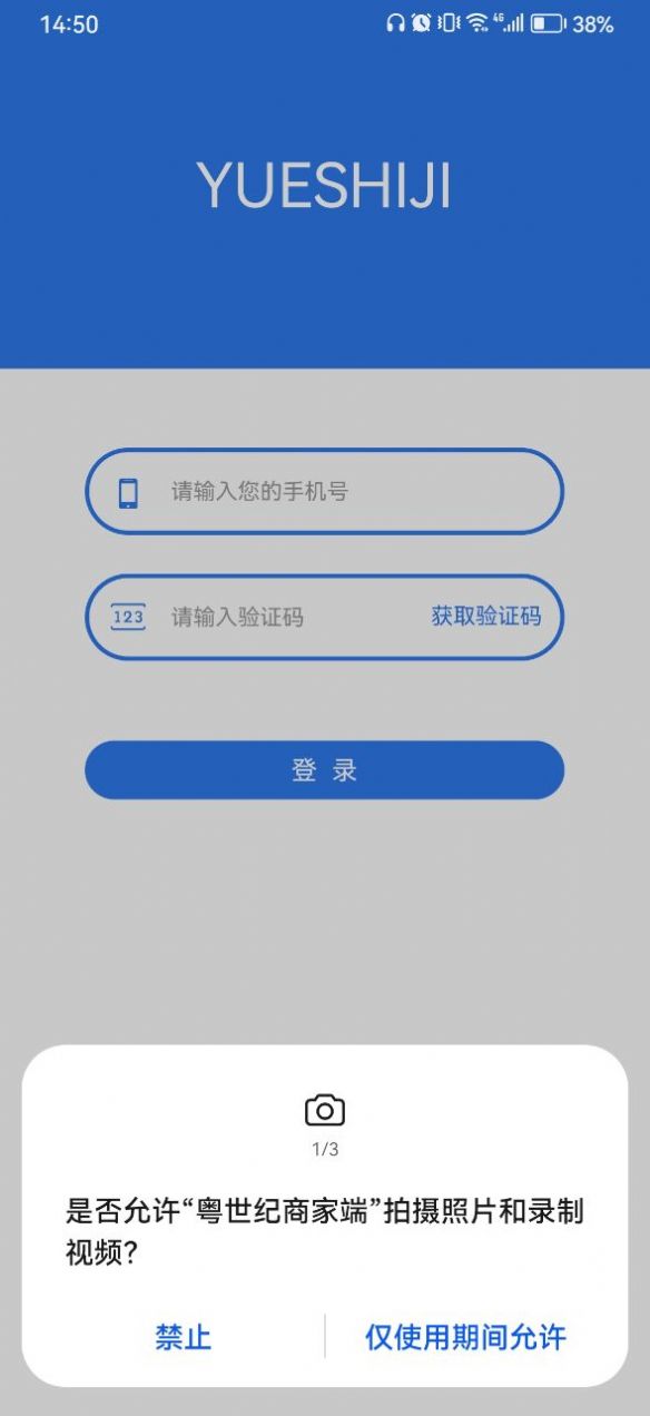 粤世纪商家端.jpg