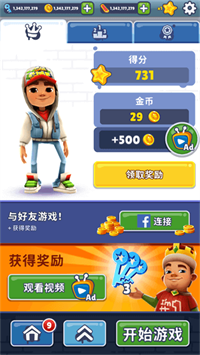 地铁跑酷空间站版本全皮肤全滑板.png