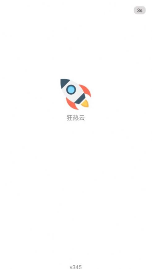 狂热云(1)