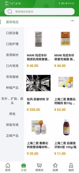 牙乐购商城(1)