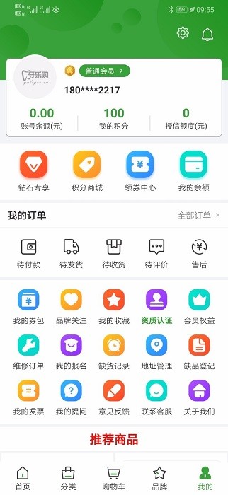 牙乐购商城(3)