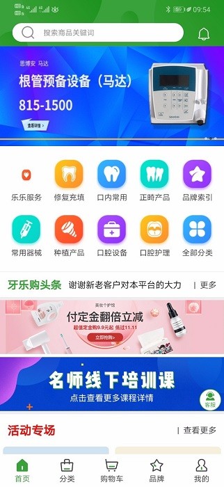 牙乐购商城.jpg