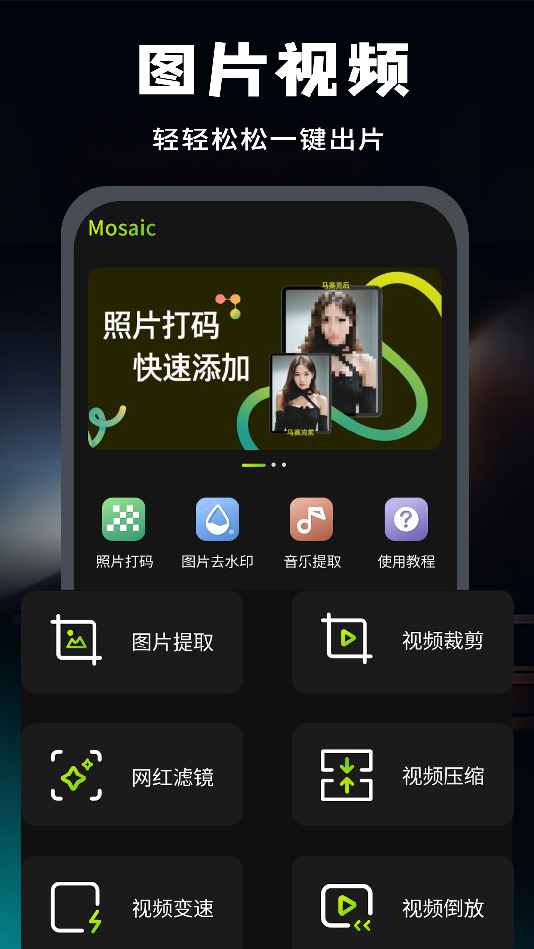 杰深通去马赛克(1)