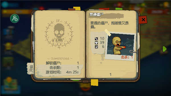 死亡突围僵尸战争4.1.6中文版.jpg