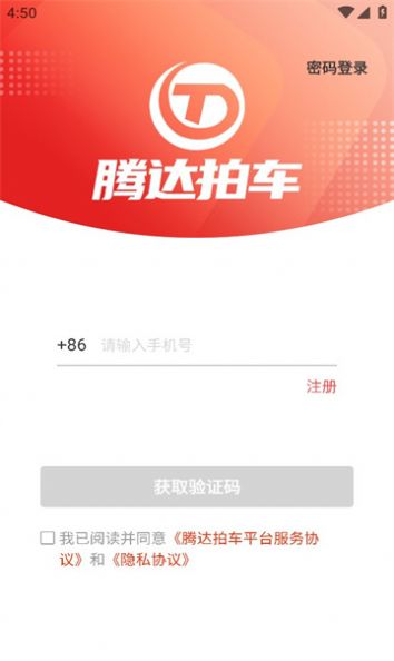 腾达拍车(2)