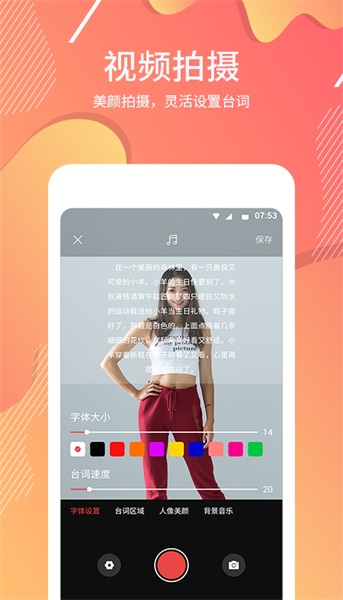 提词.jpg
