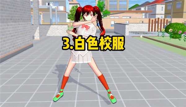 樱花校园模拟器夏季校服(2)