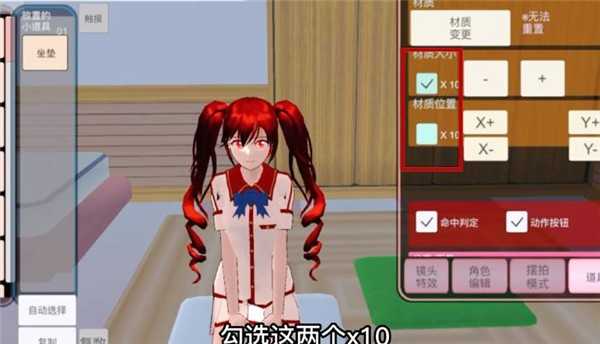 樱花校园模拟器夏季校服(4)